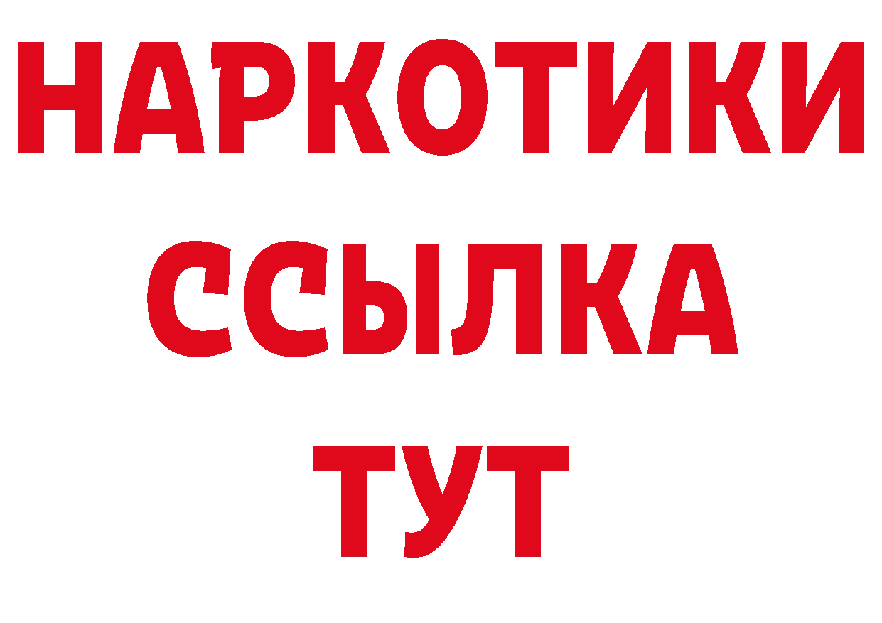 ГЕРОИН белый как зайти сайты даркнета hydra Пыталово